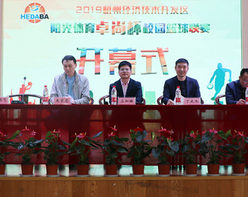 以籃球之名，助力教育